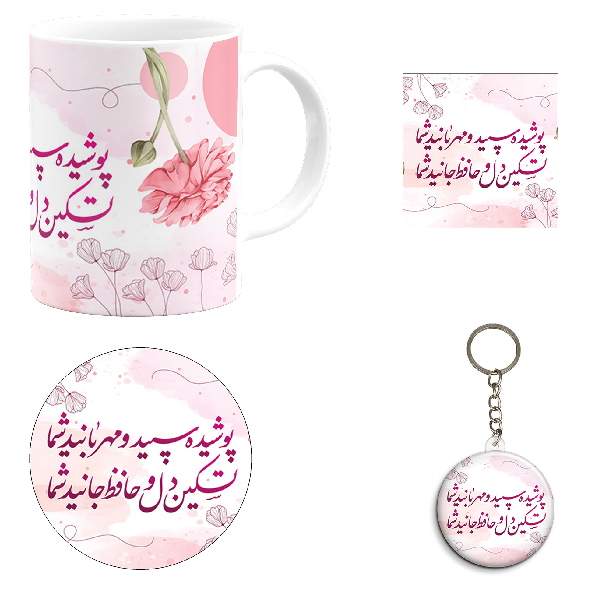 ست هدیه ماگ طرح روز پرستار کد M6