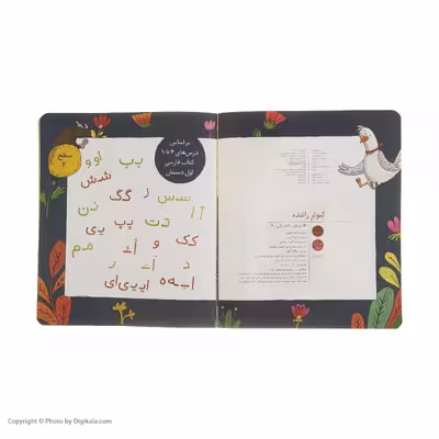 کتاب کلاس اولی کتاب اولی کبوتر راننده سطح 2 اثر لاله جعفری نشر افق