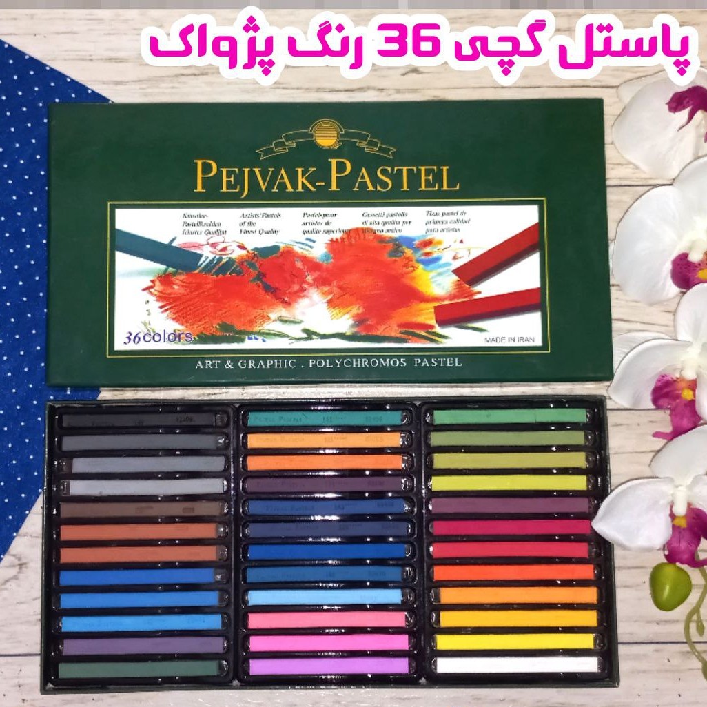 پاستل گچی 36 رنگ پژواک