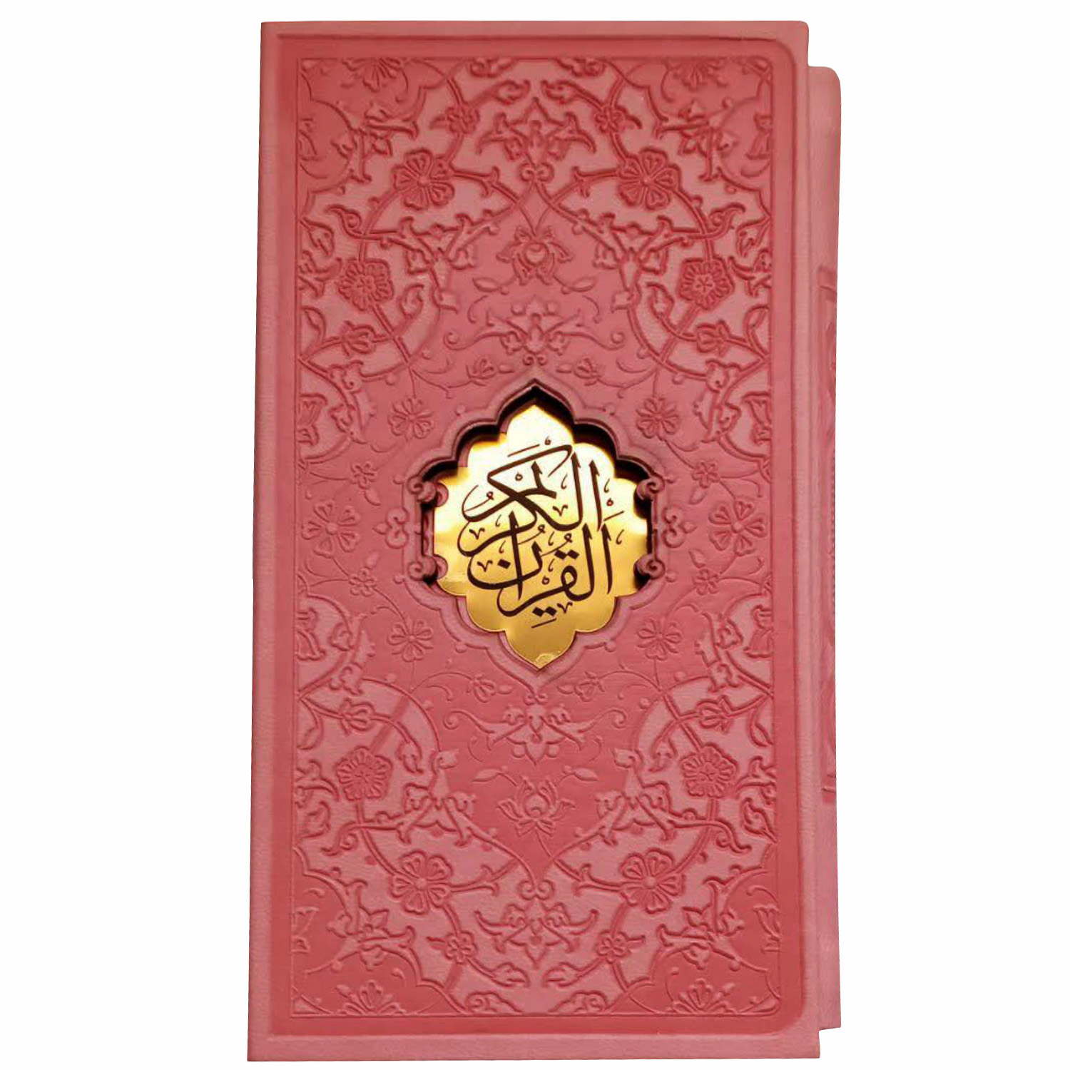 کتاب قرآن کریم انتشارات پیام عدالت