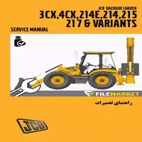 راهنمای تعميرات لودر بکهو جي سي بي مدل 3CX,4CX,214e,214,215,217 &amp; Variants