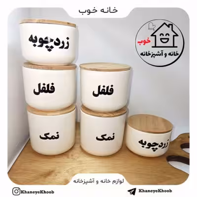 جا ادویه سرامیکی تکست فارسی 3 عددی
