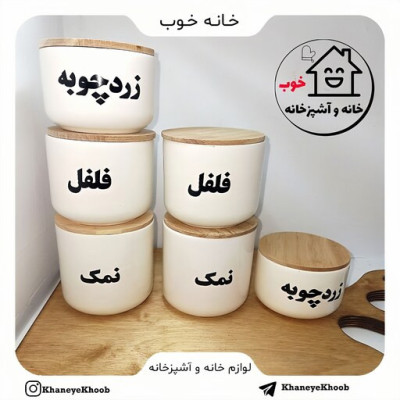 جا ادویه سرامیکی تکست فارسی 3 عددی