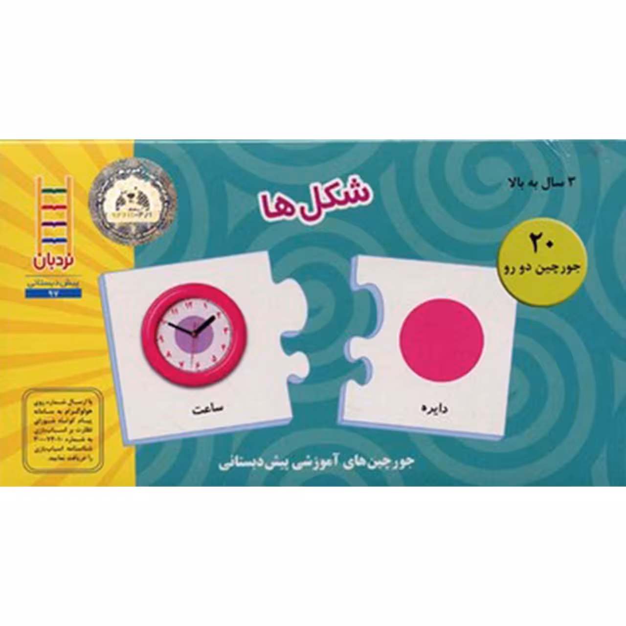 کتاب جورچین دو رو شکل‌ ها