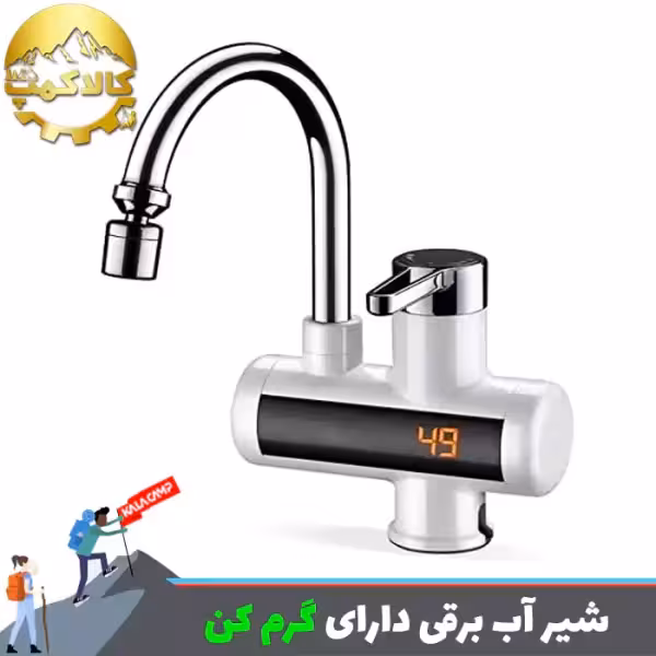 شیر آب برقی گرم کن دار بدون مخزن