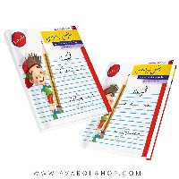 کتاب سرمشق زیبا نویسی مقدماتی 1 دوم دبستان سرمشق