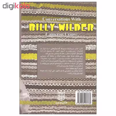کتاب گفت و گو با بیلی وایلدر اثر کمرون کروو انتشارات کتاب پنجره