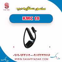 سنسور دستگیره درب KMC t8