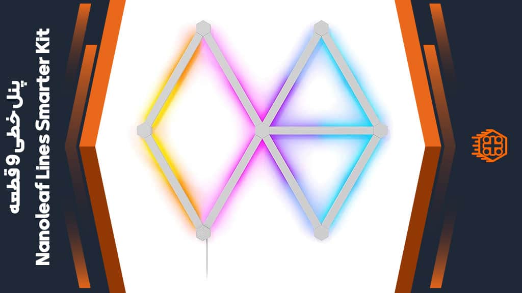 پنل خطی هوشمند 9 قطعه Nanoleaf Lines Smarter Kit