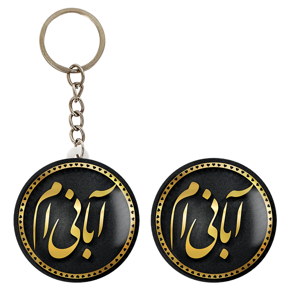 پیکسل خندالو مدل ماه تولد آبان کد 2280 به همراه جاکلیدی