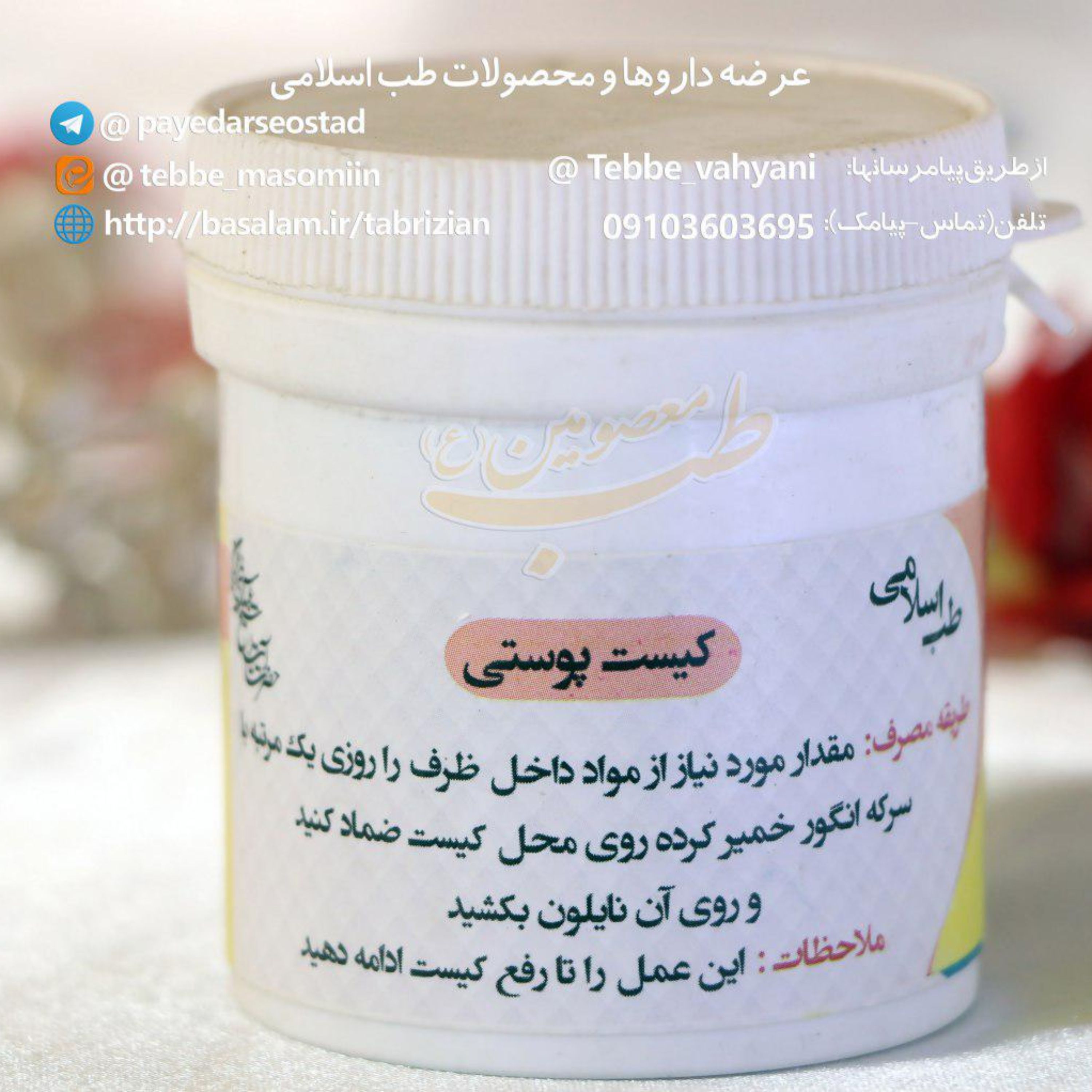 کیست پوستی