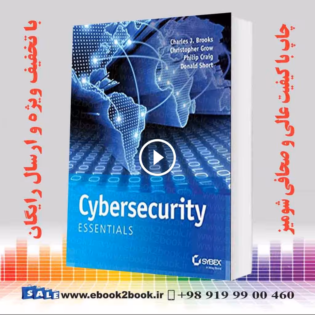 Cybersecurity Essentials