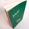 کتاب نمایشنامه آخر دنیا اثر شهرام کهرابی نشر چلچله