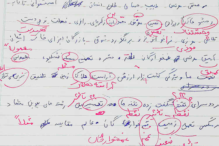 پاورپوینت بررسی اختلال دیکته یا نوشتن در کودکان