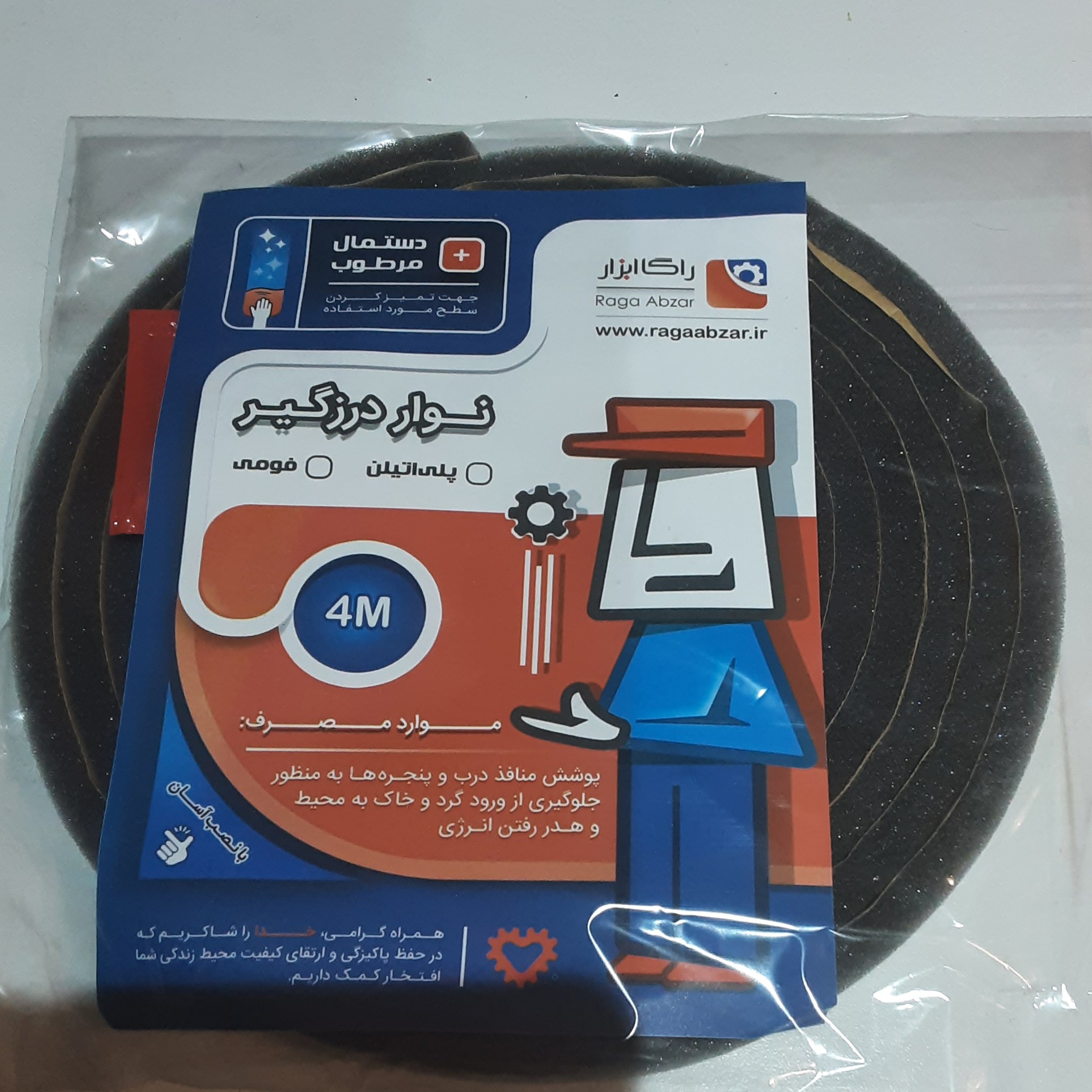 درزگیر درب و پنجره نازک 4 متری کاران

