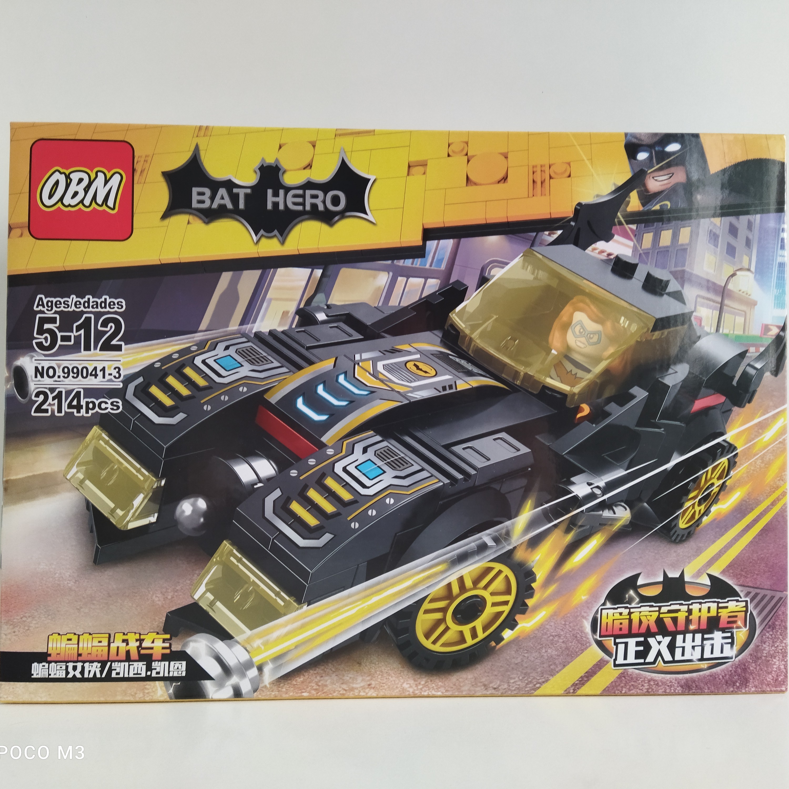 اسباب بازی فکری ساختنی لگو بتمن ماشین جنگی 214 قطعه