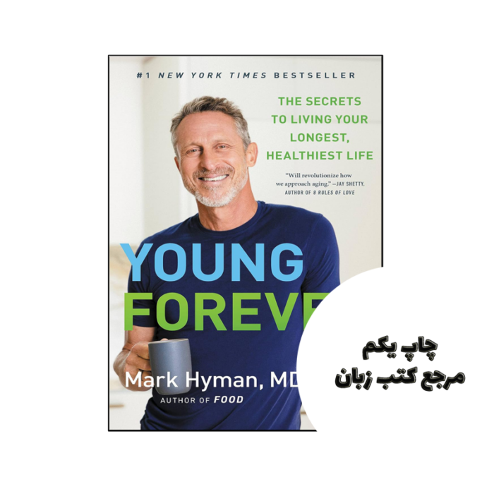 کتاب Young Forever ( کتاب جوان برای همیشه) متن کامل بدون حذفیات