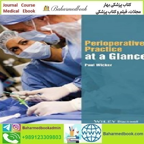 Perioperative Practice at a Glance 2015 TRUE PDF price 1€ - کتاب پزشکی بهار