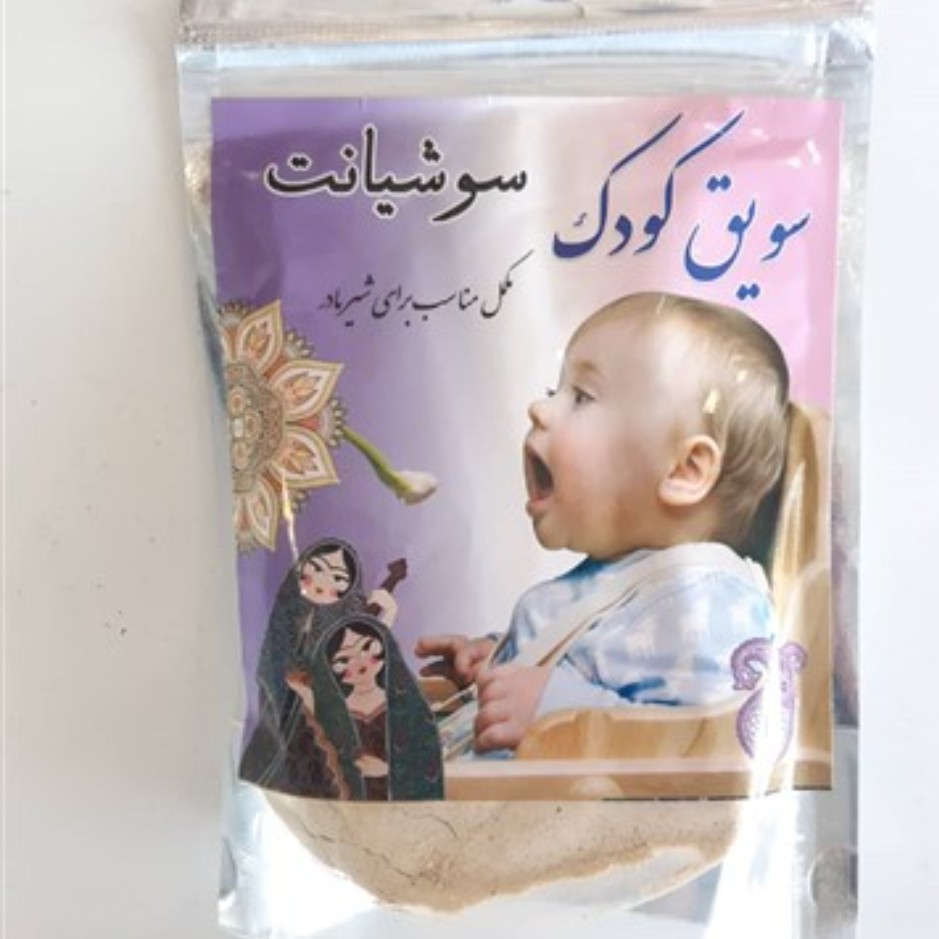 سویق کودک