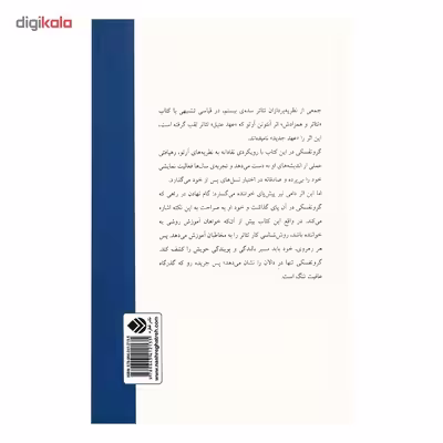 کتاب به سوی تئاتر بی چیز اثر یرژی گروتفسکی