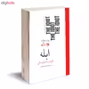 کتاب ابله اثر فئودور داستایوسکی نشر روزگار