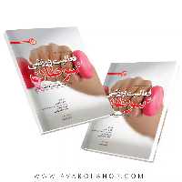 کتاب فعالیت ورزشی و سرطان انتشارات حتمی
