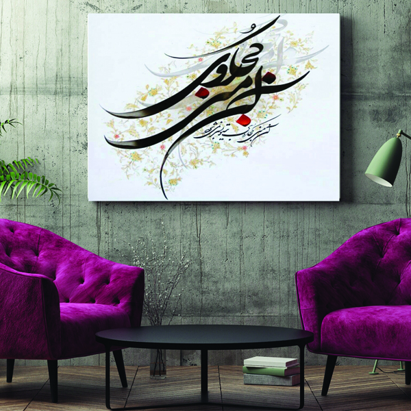  تابلو شاسی طرح نستعلیق مدل TSH129