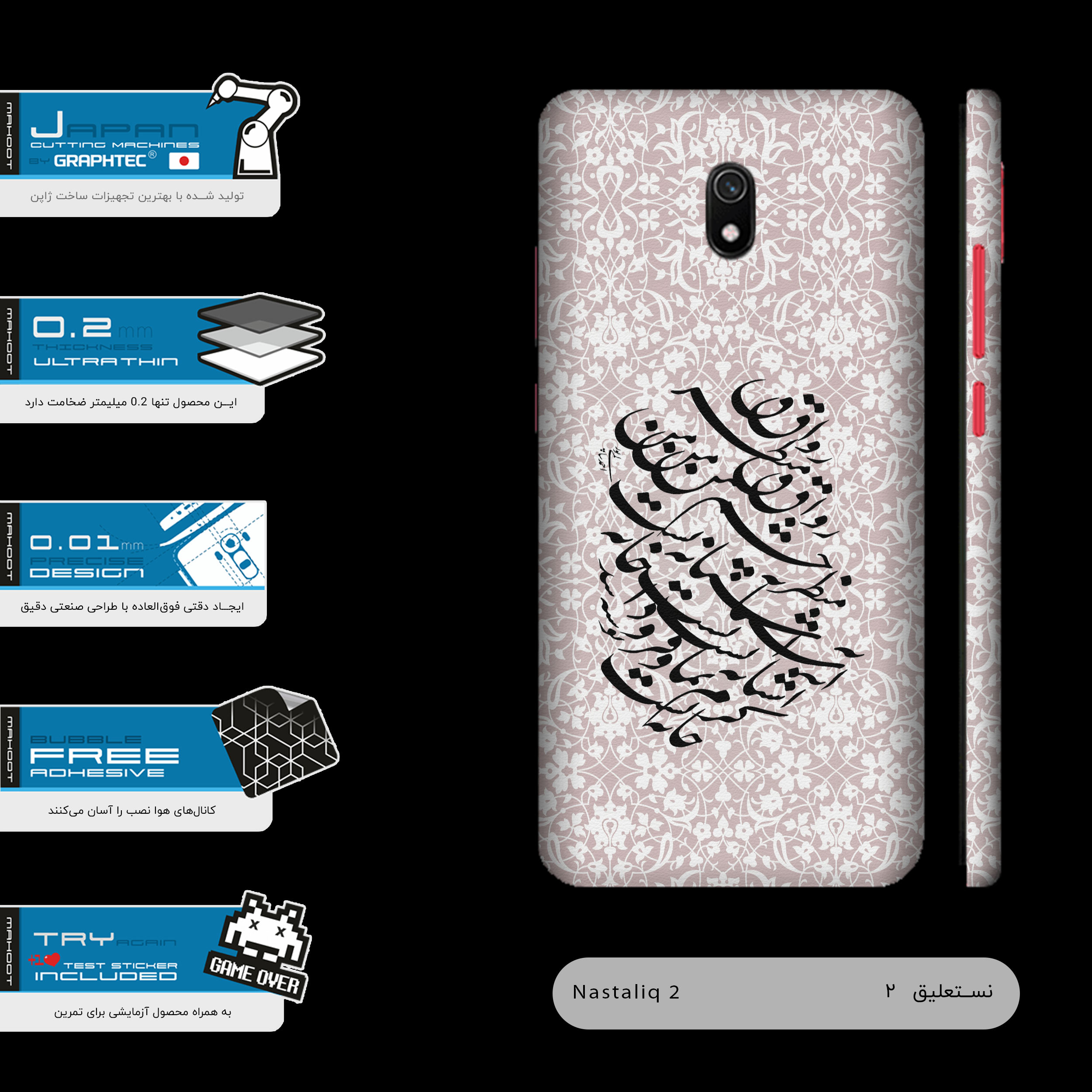 برچسب پوششی ماهوت مدل Nastaliq-2-FullSkin مناسب برای گوشی موبایل شیائومی Redmi 8A