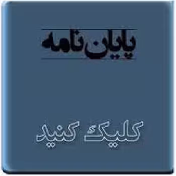 فایل پوستردرایران وجهان