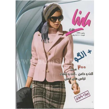کتاب ملینا پاییز 93