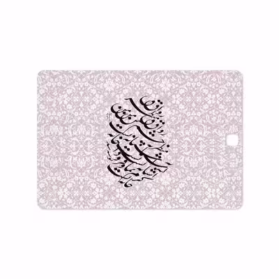 برچسب پوششی ماهوت مدل Nastaliq-2 مناسب برای تبلت سامسونگ Galaxy Tab A 9.7 2015 T555