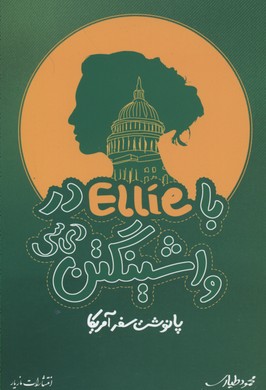 آب در گیتی CD