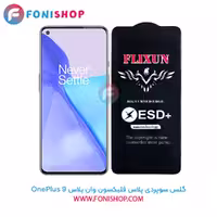 گلس سوپردی پلاس فلیکسون وان پلاس OnePlus 9