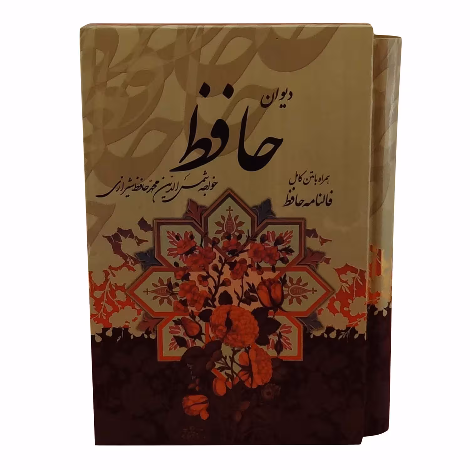 کتاب دیوان حافظ انتشارات پیام عدالت