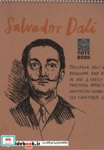 قیمت و خرید کتاب دفتر طراحی A4 SALVADOR DALI | ایده بوک