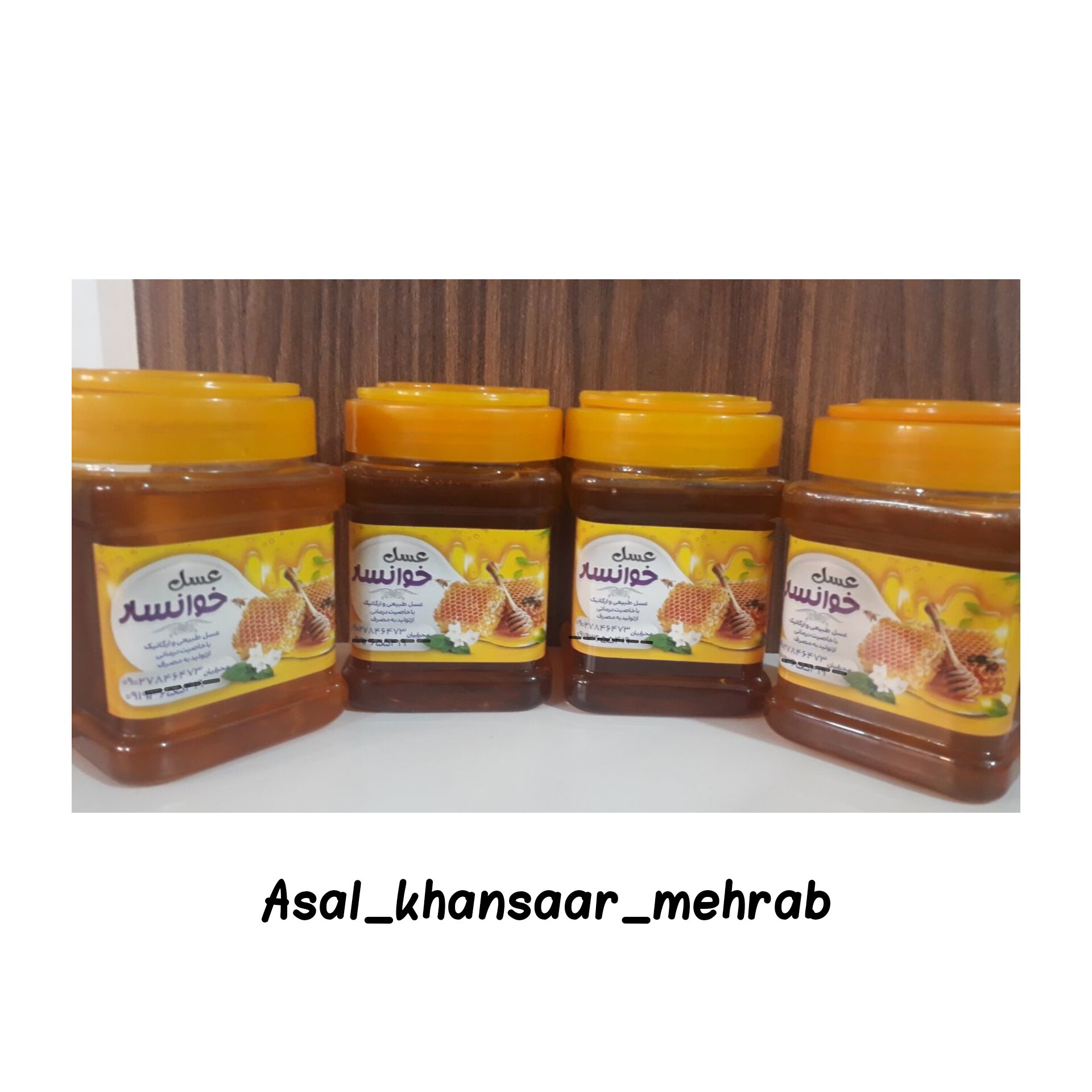 عسل طبیعی خوانسار نیم کیلویی 