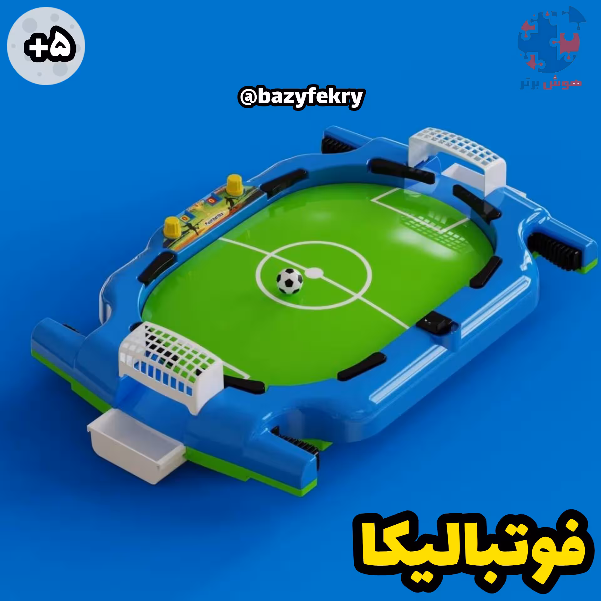بازی فوتبالیکا
