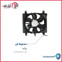 مجموعه فن کامل پراید تیبا کوییک ساینا مادپارت