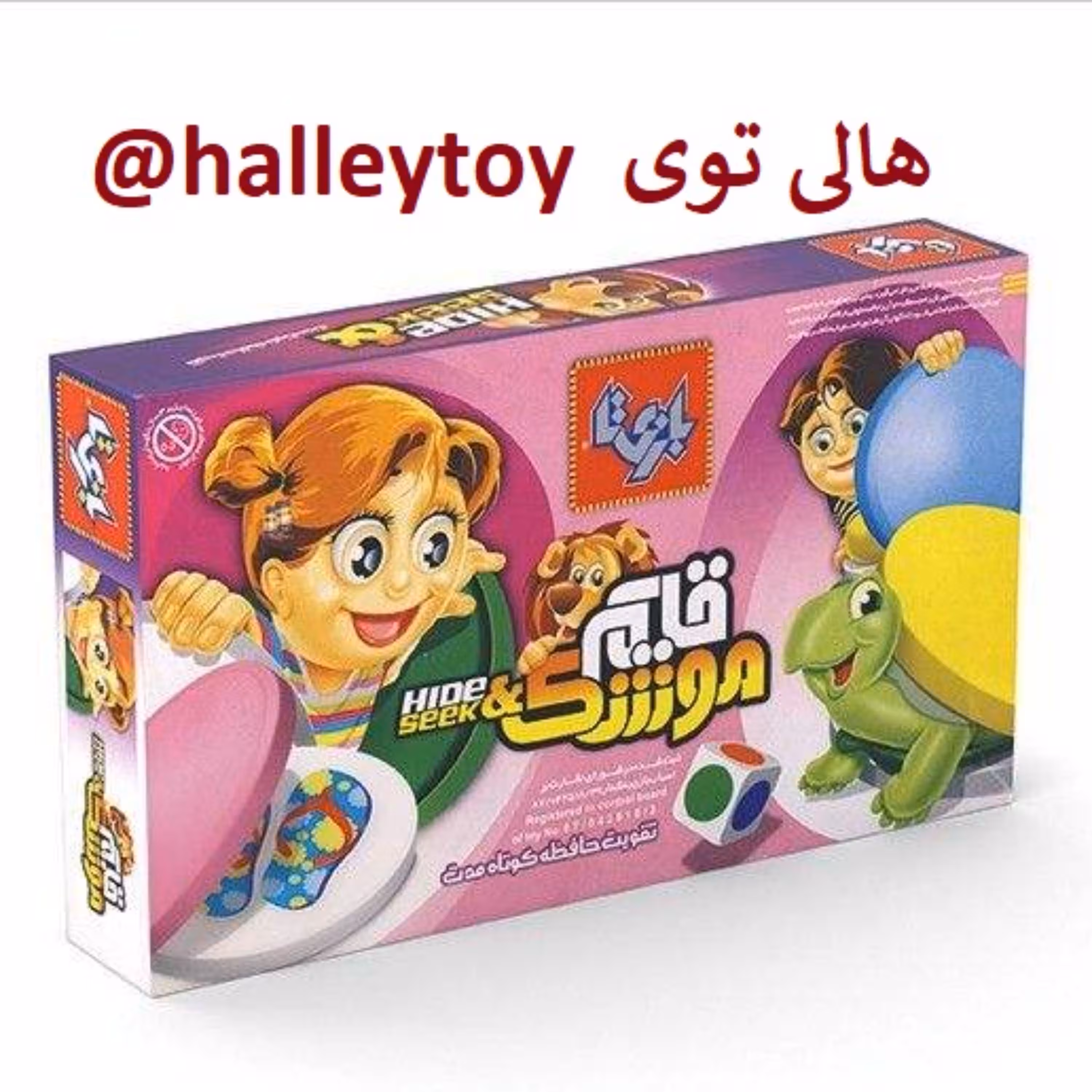 اسباب بازی فکری قایم موشک برند بازی تا فروشگاه هالی توی 