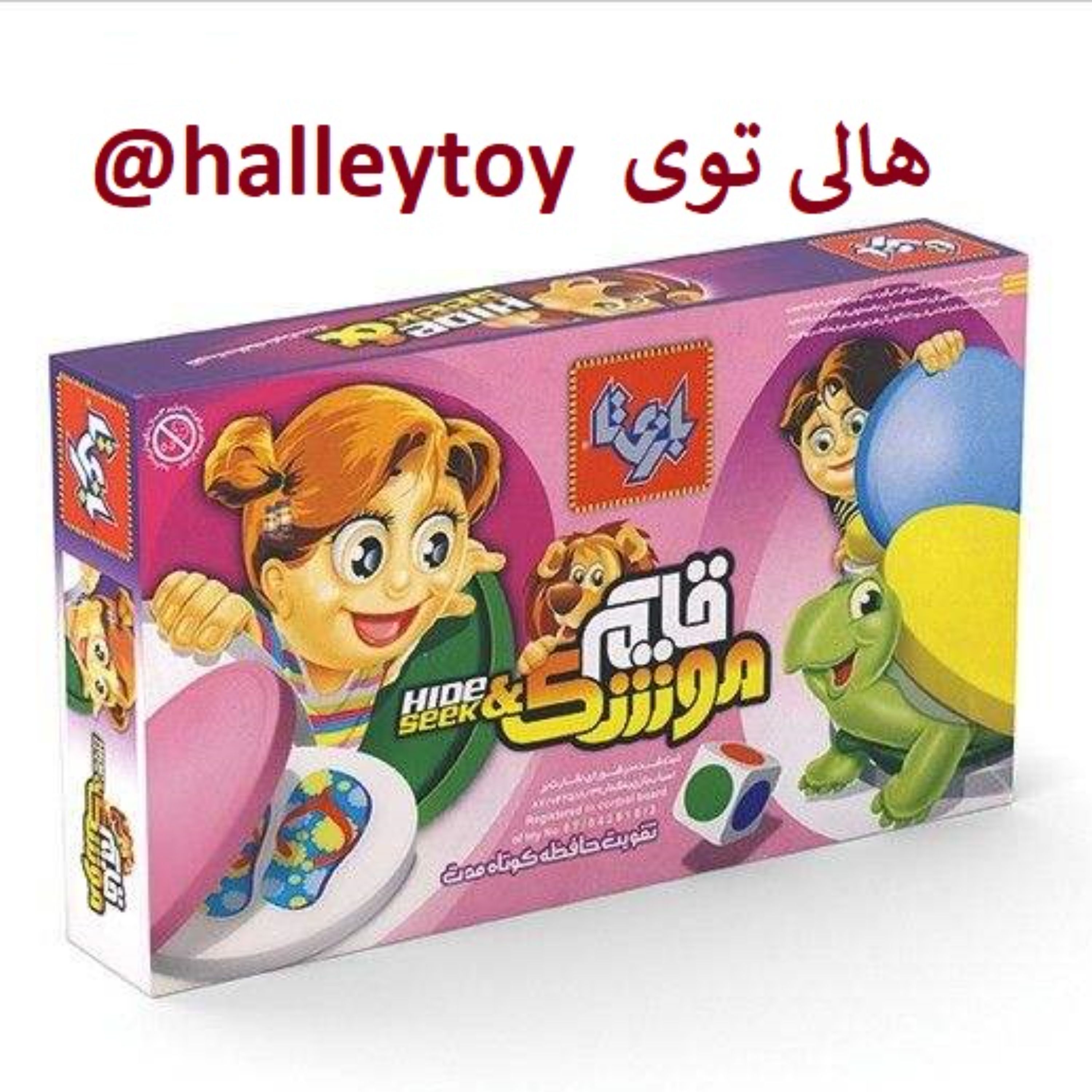 اسباب بازی فکری قایم موشک برند بازی تا فروشگاه هالی توی 