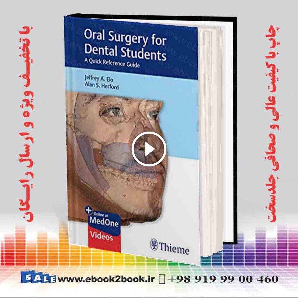 Oral Surgery for Dental Students