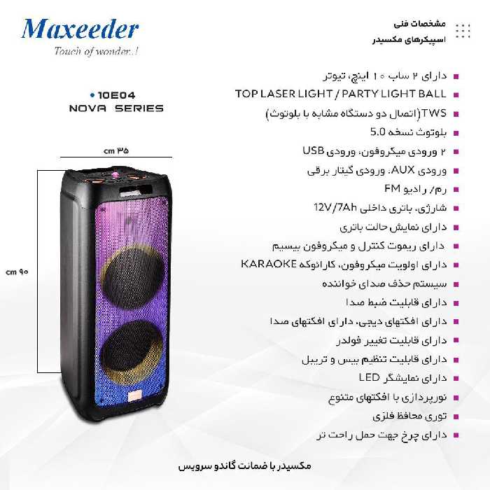 اسپیکر بلوتوثی قابل حمل مکسیدر مدل CN10E04