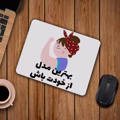 ماوس پد طرح انگیزشی کد P100363