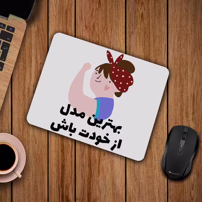 ماوس پد طرح انگیزشی کد P100363