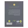 کتاب کلر بودن آسان نیست اثر جردن ساننبلیک انتشارات پرتقال