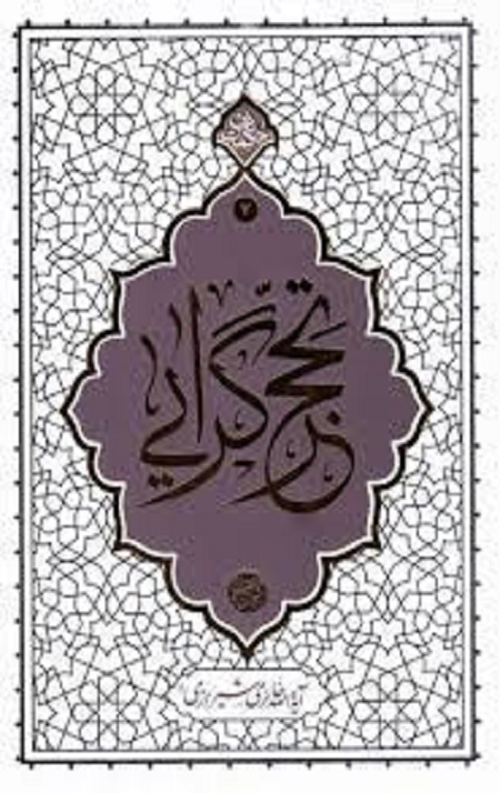 تحجرگرایی