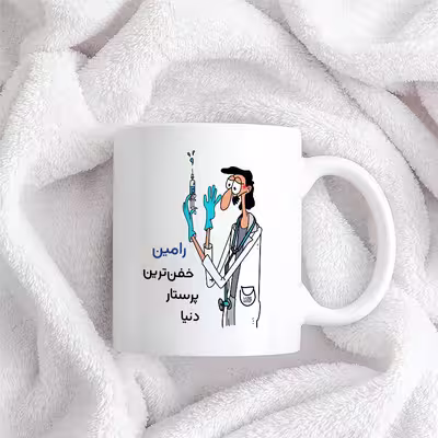 ماگ حس آمیزی طرح پرستار مدل رامین