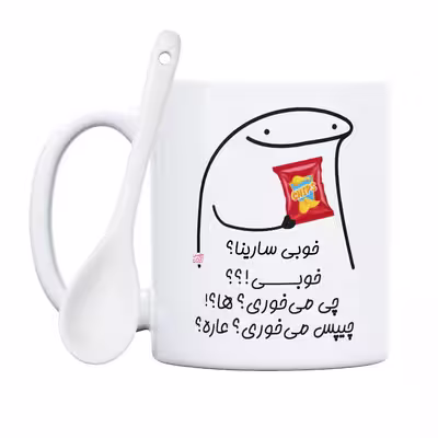 ماگ حس آمیزی طرح چیپس میخوری مدل سارینا