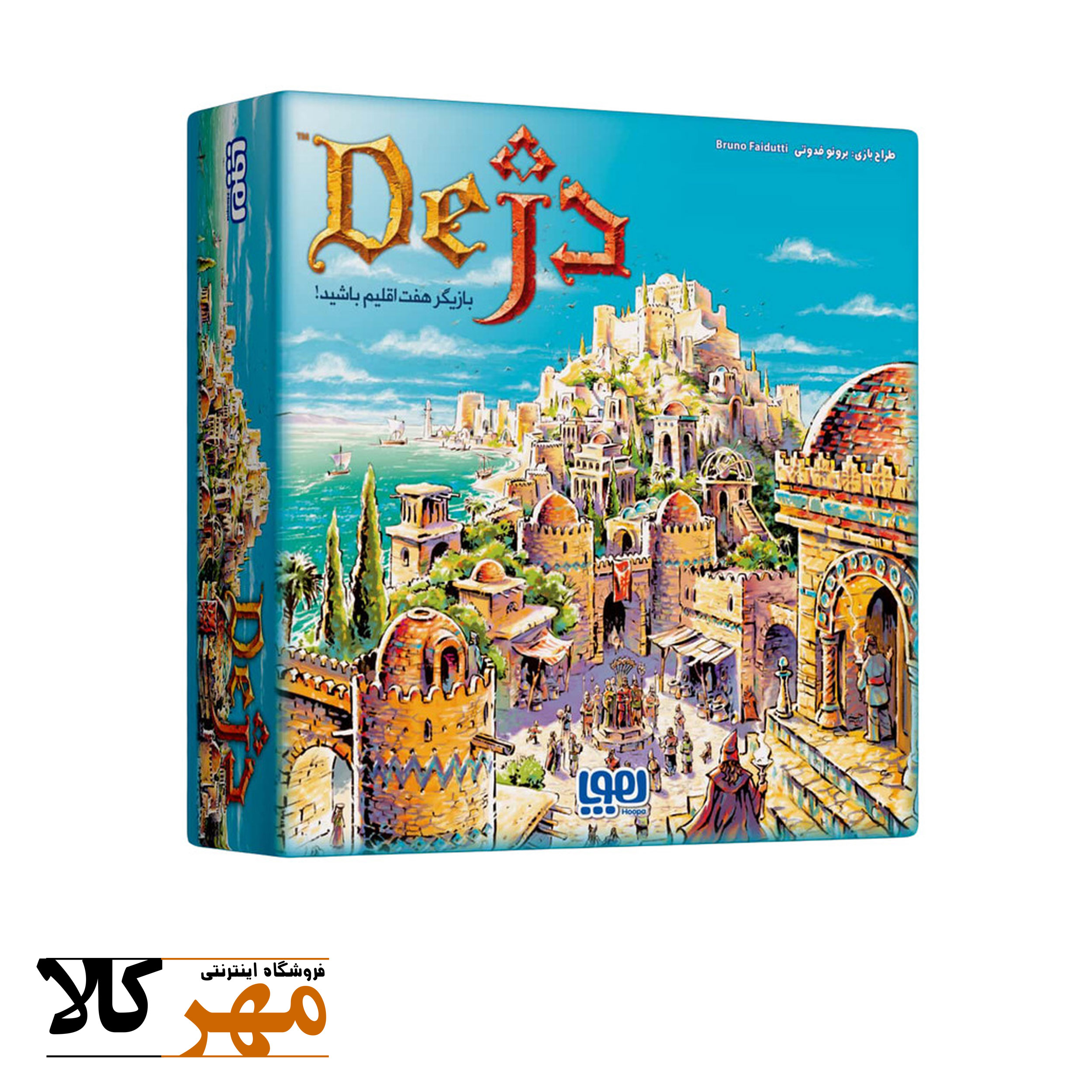 بازی فکری دژ هوپا