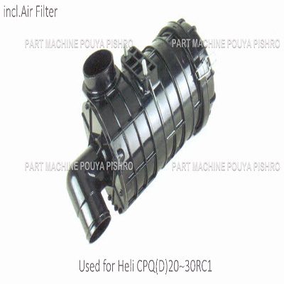 مخزن فیلتر هواکش لیفتراک هلی مدل Heli CPQ(D)20~30RC1